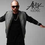 album image Космос Космос - Single