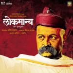 album image Ya Jeevan Aaple Sarth Kara Re Lokmanya - Ek Yugpurush (Original Motion Picture Soundtrack)