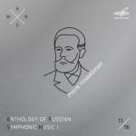 album image Симфония №1 "Зимние грезы" Соль минор, Op.13, 2. Adagio cantabile ma non tanto ARSM I, Vol. 13. Tchaikovsky