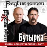 album image Мама Живой концерт в Сибири (Live)