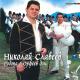 Китка Николай Славеев - Елено,  моме Елено и Гиго, мамин Гиго