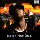 11. D.MASTA & DJ SLOW - 99 problem feat Kaje Oboima (music Meloman) www.rap4live.ru
