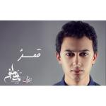 album image Qamarun Qamarun - Single