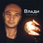 album image ТЫ ЧЕМПИОН МИРА!!! Несусветное