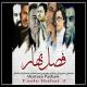 Various Artists 1393 New Year (( by RaSa )) - Fasle Bahar  ((VESNA)) iranian song (pers+azeri+kurdi+bandri+arabi))this all pepople in iran!