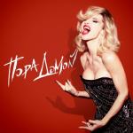 album image Пора домой Пора домой - Single