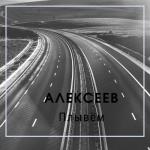 album image А я пливу