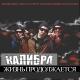 Паша Prorok - Всем похуй на тебя