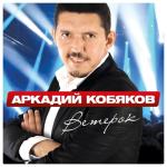 album image Я лишь прохожий Ветерок