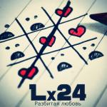 album image Разбитая любовь Разбитая любовь - Single