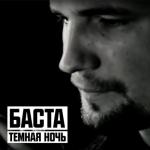 album image Темная НОЧЬ АТО Тёмная ночь - Single