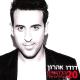 Dudu Aharon feat. Eyal Golan - ממכרת