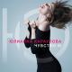 юлиана кароулова - Ты Не Такой