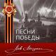 Лев Лещенко - Идёт солдат по городу