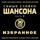 Валерий Залкин - Одинокая ветка сирени