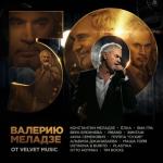 album image Разведи огонь ВМ от VM