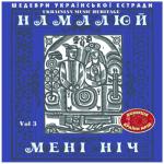 album image Намалюй мені ніч 1965 Шедеври Українскої Эстради: Намалюй Мені Ніч, Vol. 3