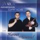 Harout Khachoyan - Rabiz Rabiz Yerkum Em