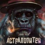 album image BA-BA-DOOK АСТРАЛОПИТЕК