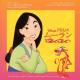 Koichi Yamadera, Eri Ito, Shintaro Sonooka, Ryusei Nakao, Yutaka Oda, Kozo Shioya - I'll Make a Man Out Of You