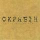 Mixed by DJ #ZHIGLOVSKY(promodj.com) - Найкращі Украіномовні Ремікси