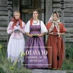 album image Сумецкая Do You Love