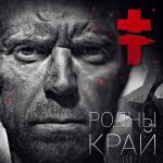 album image Родны край Родны край