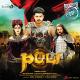 Devi Sri Prasad, M.L.R. Karthikeyan - Naruda Naruda