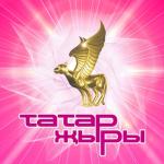 album image Гузлия Татар жыры