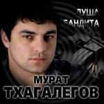 album image Джанм моя Душа бандита - Single
