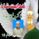Hidayat Shah, Shahidullah Shahid - Araman