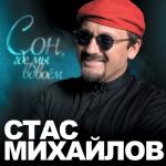 album image Сон, где мы вдвоём Сон, где мы вдвоём - Single