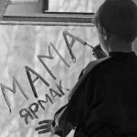 album image Мама Мама - Single