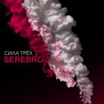 album image Kiss Сила трёх