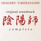 Shigeru Umebayashi - Onmyoujimeintema