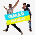 album image Искам Аз Искам Аз - Single