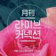 JONGHYUN, Jung Joon Young - Aewol
