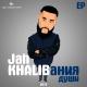 MR19 - Jah Khalib ft kravtz - Do It (Deepper Remix)
