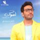 Tamer Hosny - Kol Haga Bena