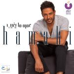 album image Agmal Yom (R3HAB Remix 2020) عمره ما يغيب