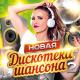Палаускас Валерий - Не скучай калина