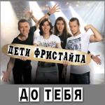 album image До тебя До тебя - Single