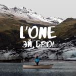 album image Эй, Бро! Эй, бро! - Single