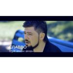 album image Вуй Аман
