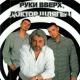 Вячеслав Добрынин, Сергей Жуков - Попурри