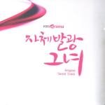 album image Stressed Song
