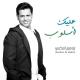 DJ BlackWolf  Arabic DJ 2016 - 3lek aslob
