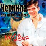 album image Я тебе объявляю войну Люби меня