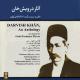 Faramarz Payvar feat. Mohammad Esma'ili, Hasan Nahid, Rahmatollah Badi'i, Hushang Zarif - Reng–e Segah (feat. Mohammad Esma'ili, Hasan Nahid, Rahmatollah Badi'i & Hushang Zarif)