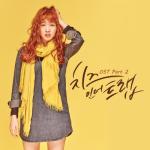 album image I am Love (Cheese In The Trap OST Part 2) Cheese In the Trap, Pt. 2 (Original Television Soundtrack) - EP